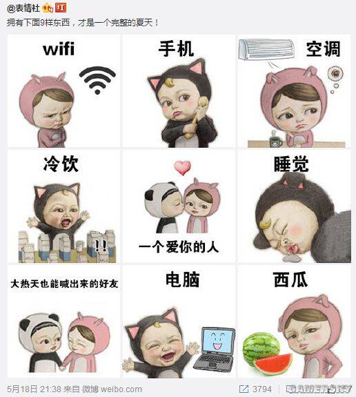 游民星空
