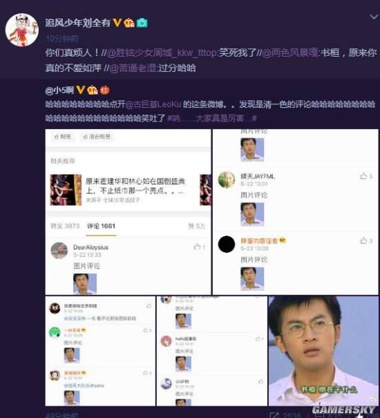 游民星空