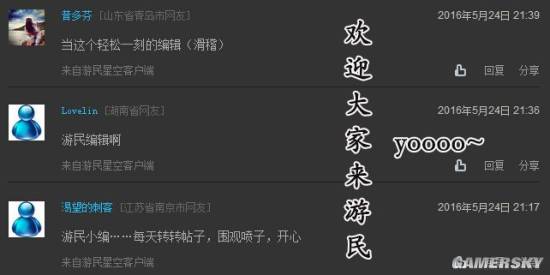 游民星空