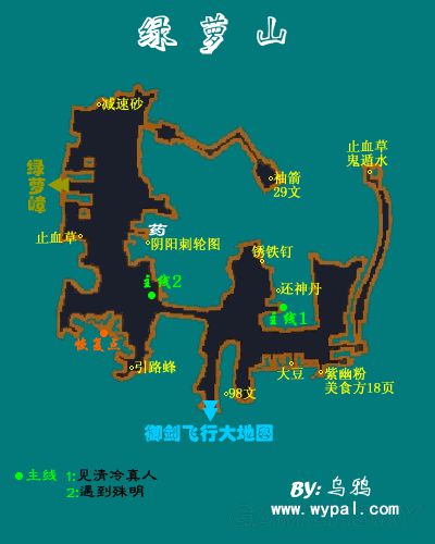 《仙剑奇侠传3外传问情篇》城镇与迷宫全地图 npc与宝箱位置标注