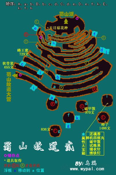 仙剑奇侠传3外传问情篇城镇与迷宫全地图npc与宝箱位置标注