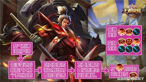 王者荣耀魔种血统英雄教学 一张图英雄教学