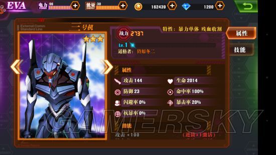 新世纪福音战士全角色及机体图鉴