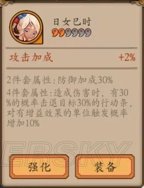 阴阳师手游御魂套