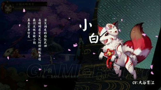 阴阳师手游式神图鉴 哪个式神比较好