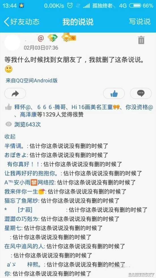 游民星空