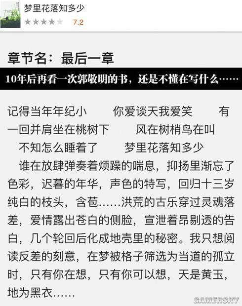 游民星空