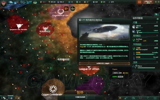 游民星空