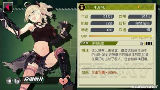 战场双马尾立绘