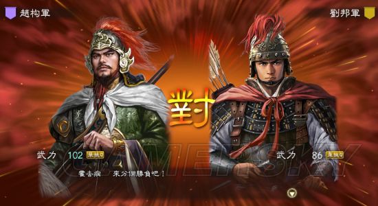 三国志13英雄的苍穹09图文战报岳飞统一天下