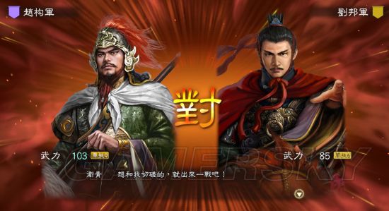 三国志13英雄的苍穹09图文战报岳飞统一天下