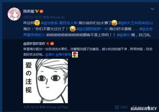 游民星空