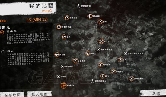 《这是我的战争》图文攻略 地图介绍及人物资料等详细