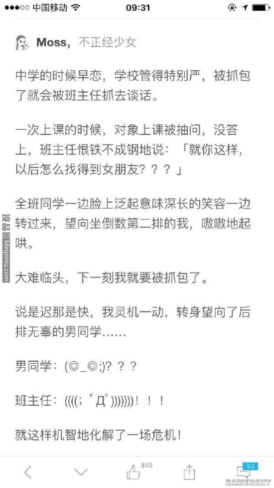 游民星空