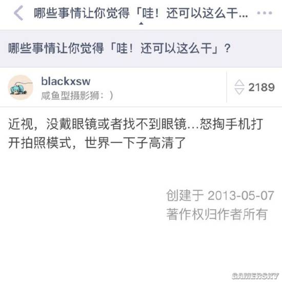 游民星空