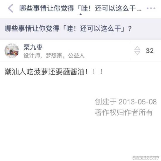 游民星空