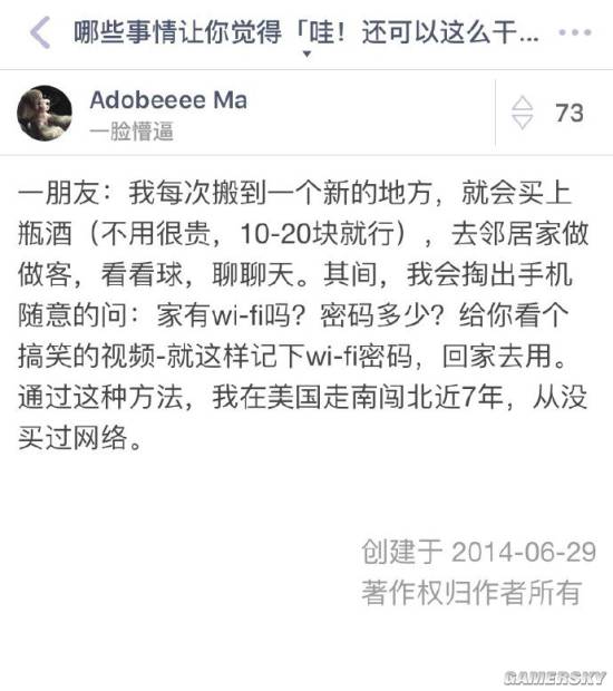 游民星空