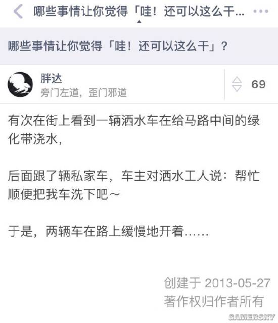 游民星空