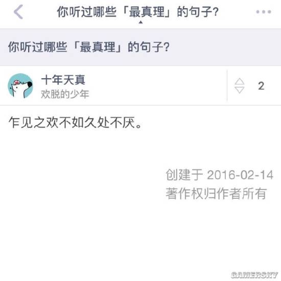 游民星空