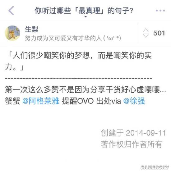 游民星空