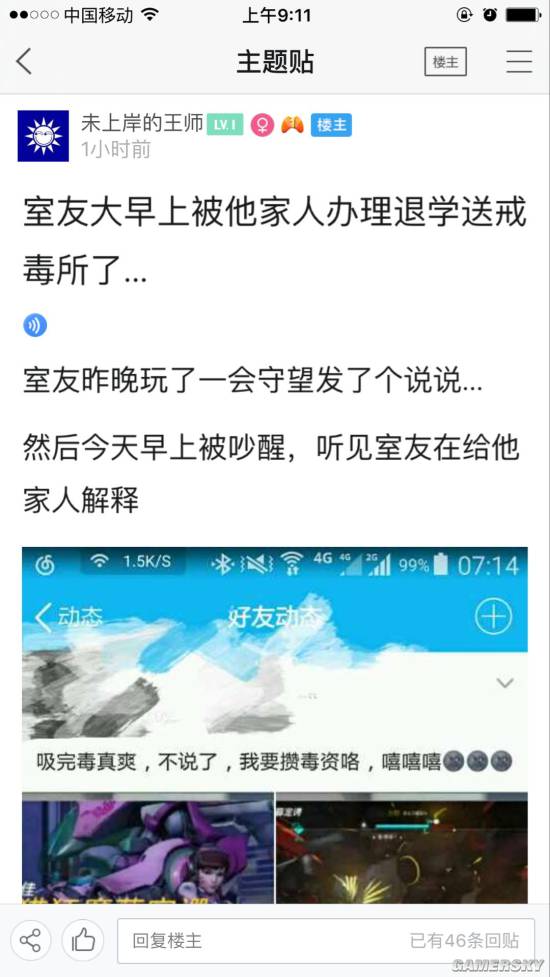 游民星空