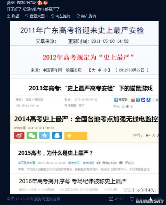 游民星空