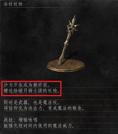 黑暗之魂3伊鲁席尔细节秘密图文详解