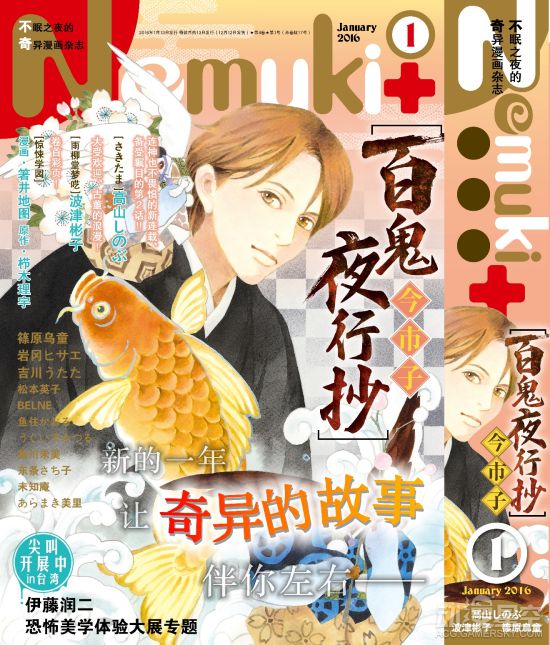 全民漫画家_日本普通漫画家收入(3)