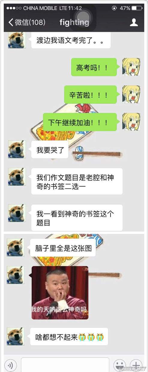 游民星空