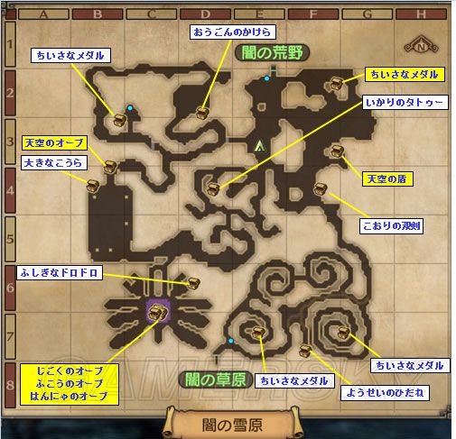 勇者斗恶龙2高清地图图片