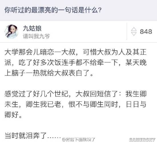 游民星空