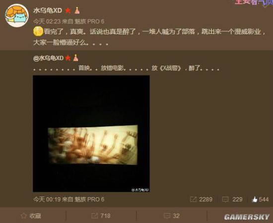 游民星空
