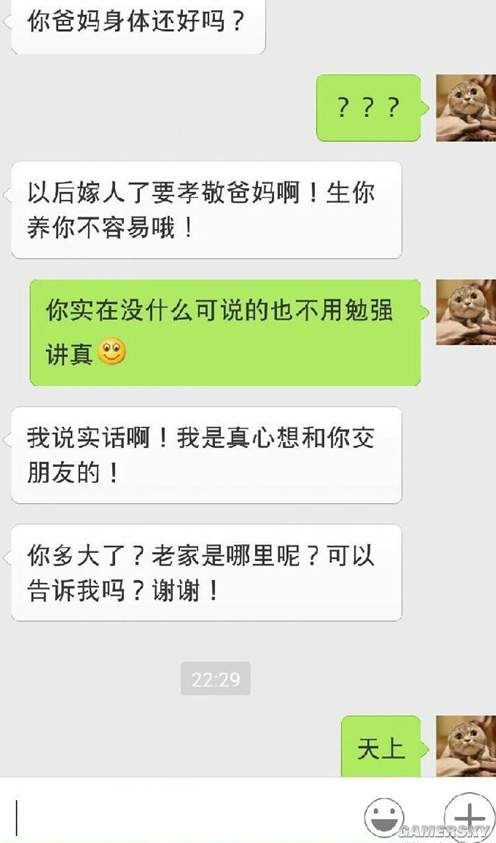 游民星空