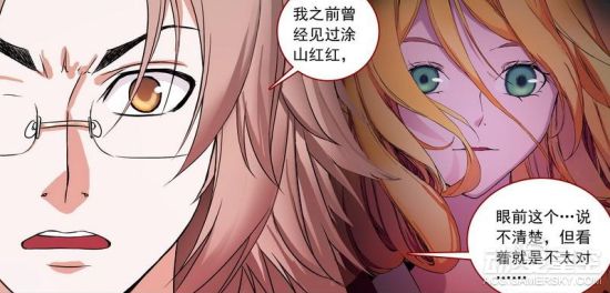 《狐妖小红娘》漫画第144话 最强女王也会落泪