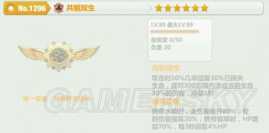 崩坏学园2 3.3装备图鉴