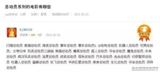 游民星空