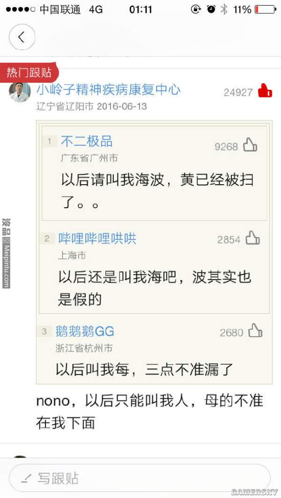 游民星空