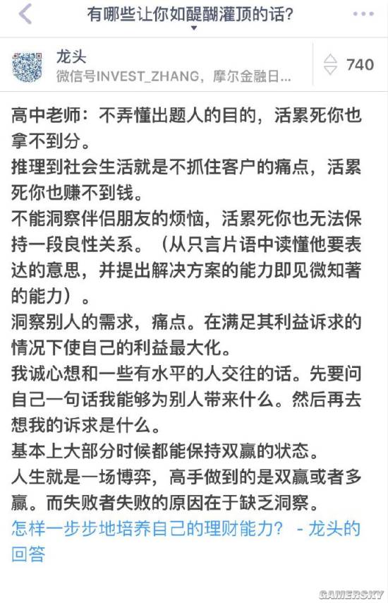 游民星空