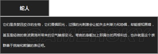 黑暗之魂3 全怪物图鉴及弱点抗性说明黑暗之魂3怪物图鉴大全 蛇人 游民星空gamersky Com