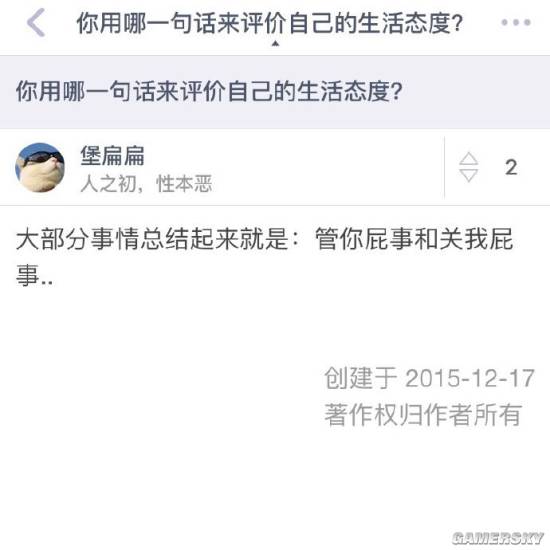 游民星空