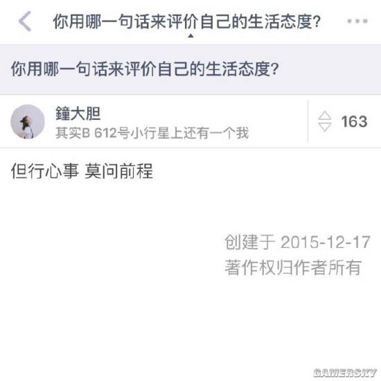 游民星空
