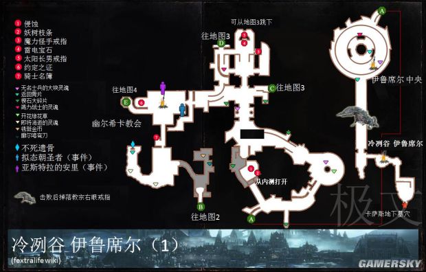 《黑暗之魂3》全收集地图一览 npc,道具标注中文地图说明