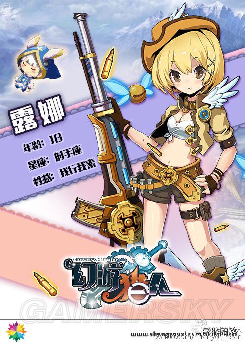 幻游猎人露娜立绘一览