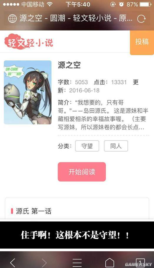 游民星空