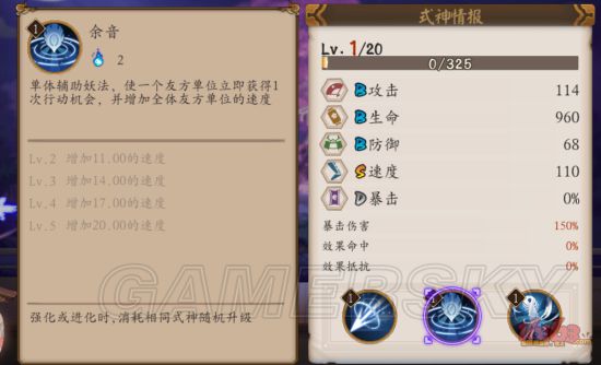 阴阳师手游妖琴师图鉴