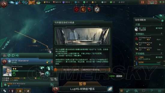 游民星空