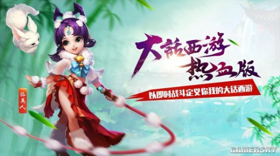 一周手游开测表:《大话西游热血版》、《犬夜