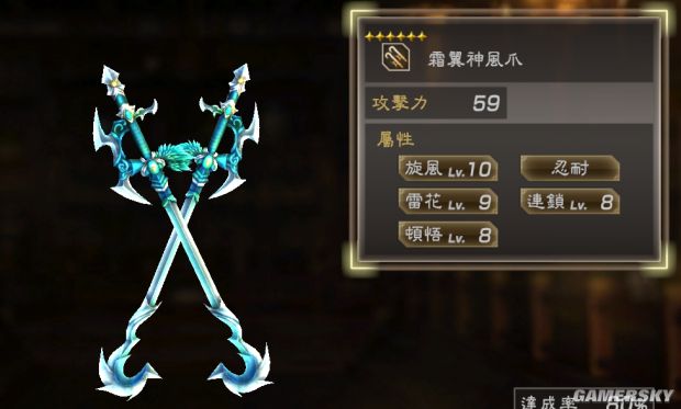 《真三国无双7猛将传》全武将秘武图鉴 秘武大全