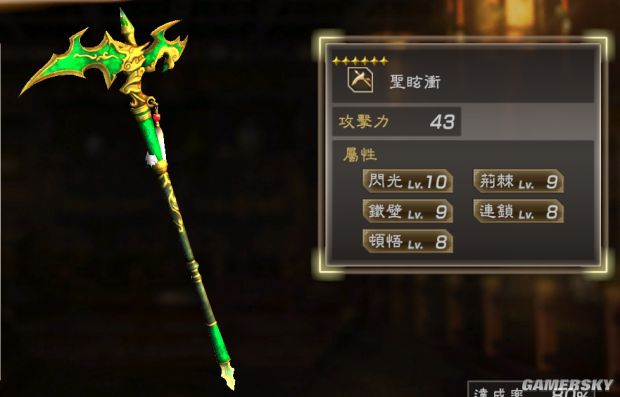 真三国无双7猛将传全武将秘武图鉴秘武大全