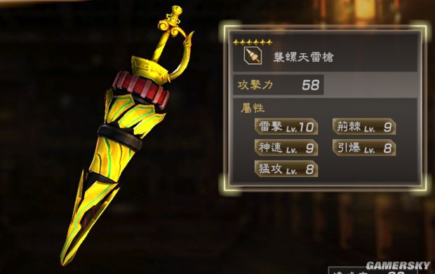 《真三国无双7猛将传》全武将秘武图鉴 秘武大全